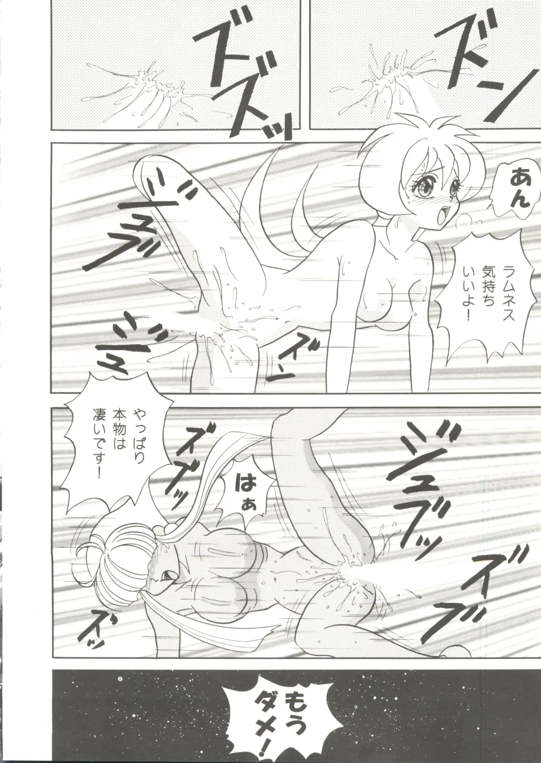 Doujin Anthology Bishoujo Gumi 2 Fhentai - Page 120