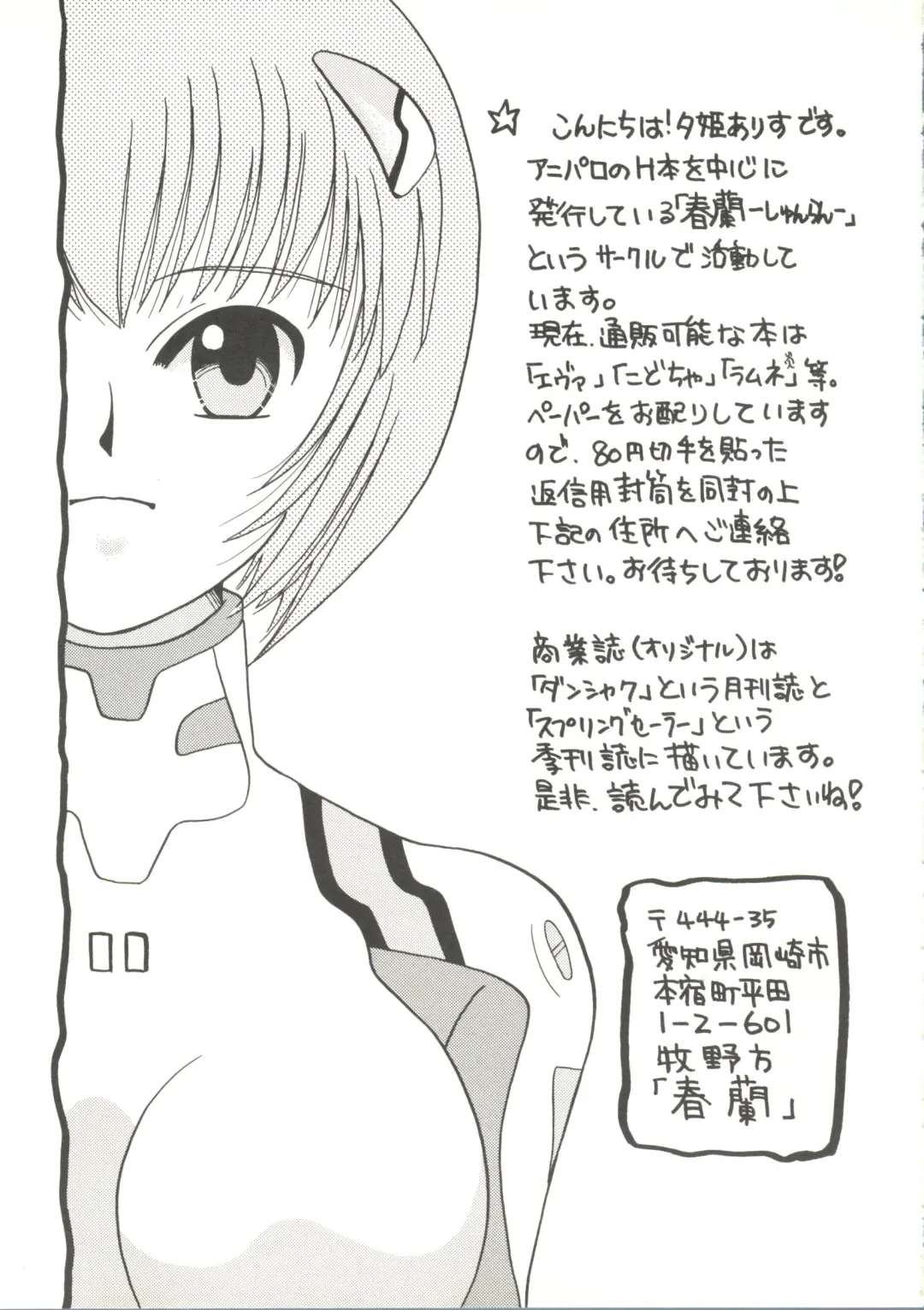 Doujin Anthology Bishoujo Gumi 2 Fhentai - Page 123