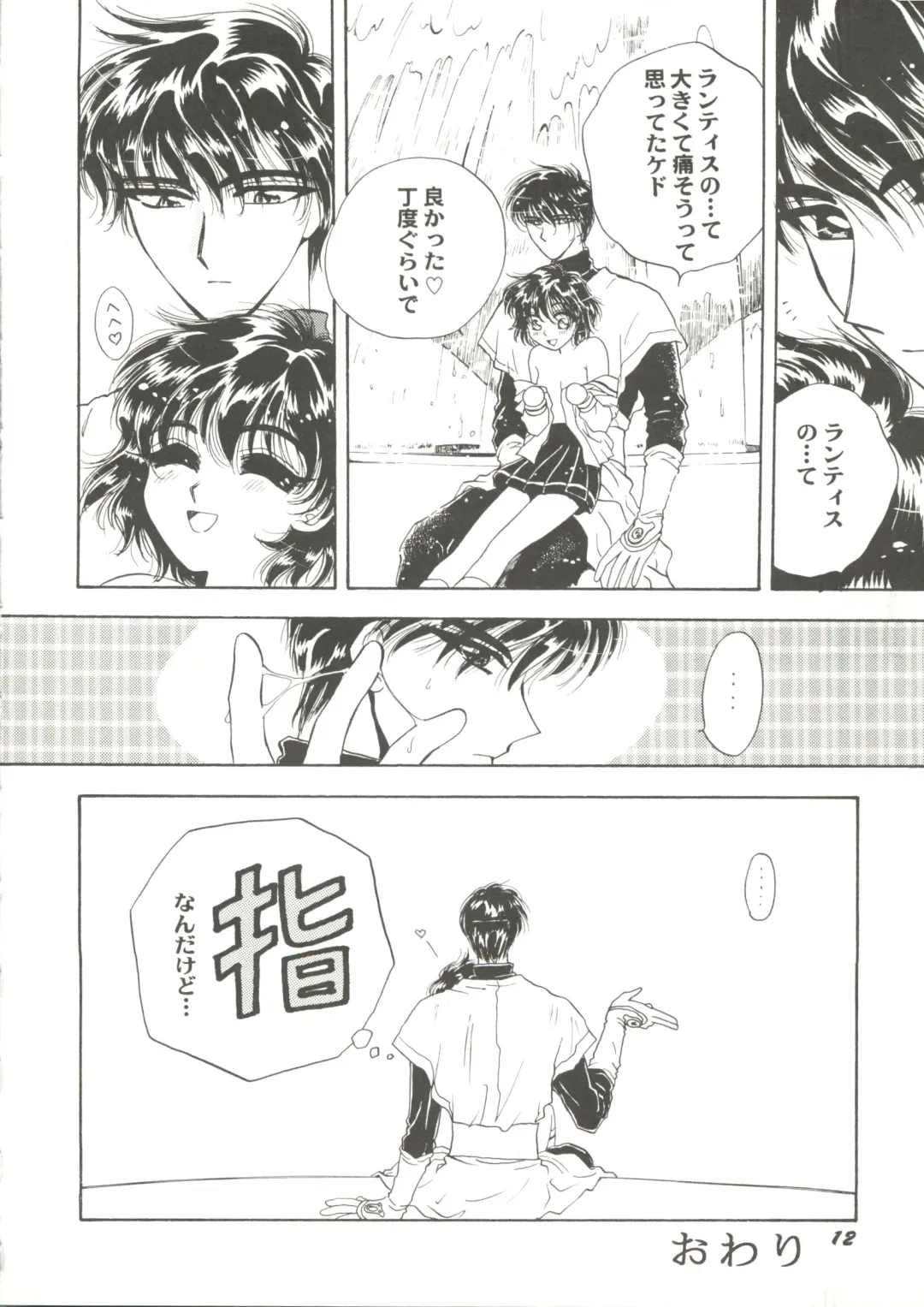 Doujin Anthology Bishoujo Gumi 2 Fhentai - Page 14