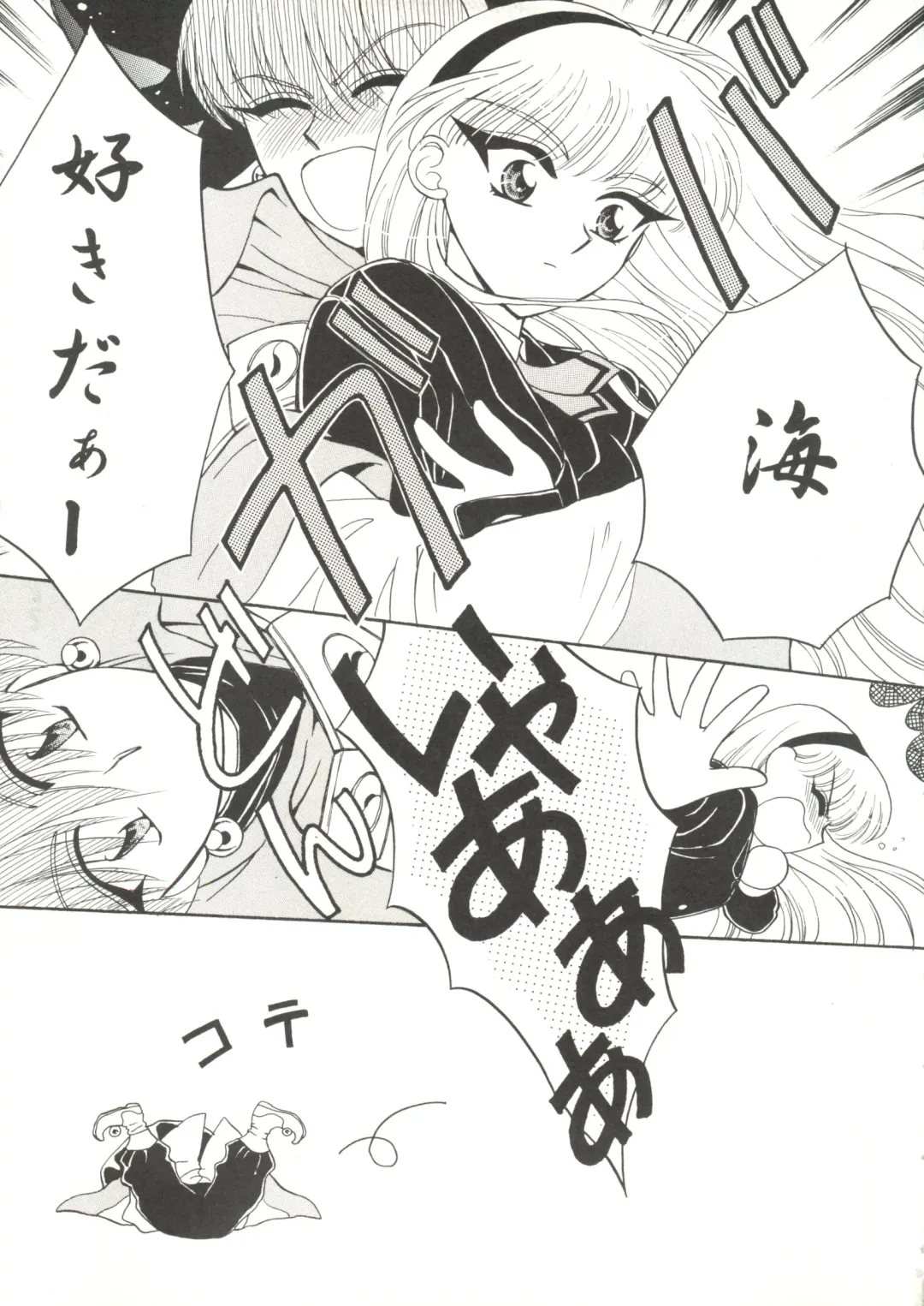 Doujin Anthology Bishoujo Gumi 2 Fhentai - Page 17