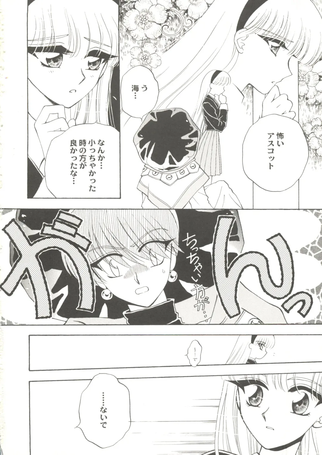 Doujin Anthology Bishoujo Gumi 2 Fhentai - Page 18