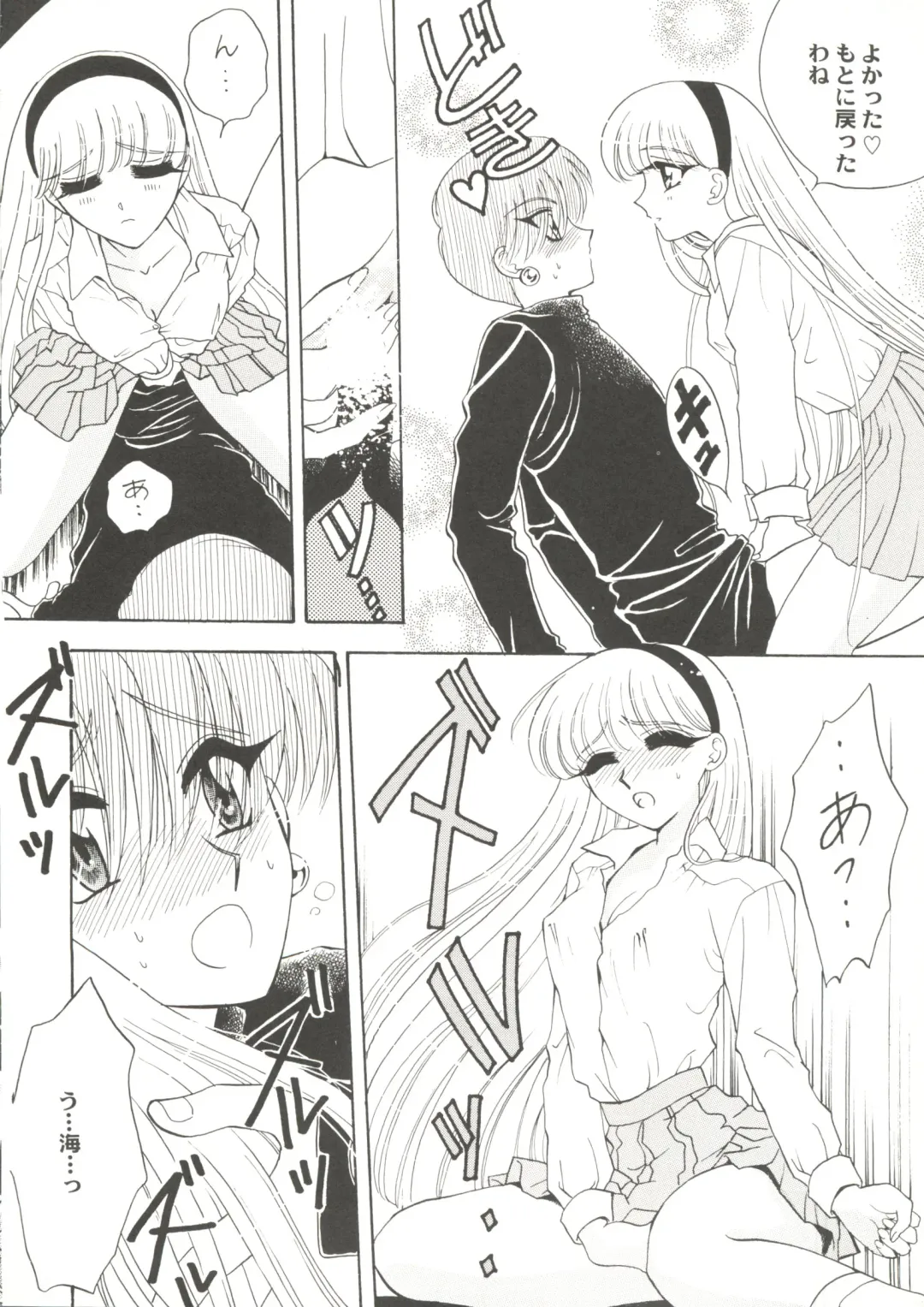 Doujin Anthology Bishoujo Gumi 2 Fhentai - Page 22