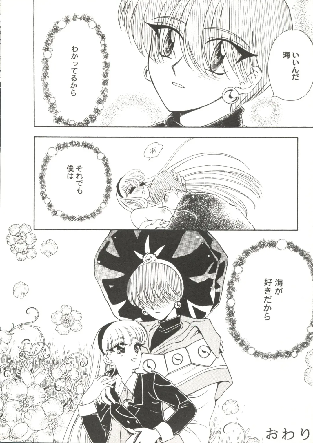 Doujin Anthology Bishoujo Gumi 2 Fhentai - Page 24