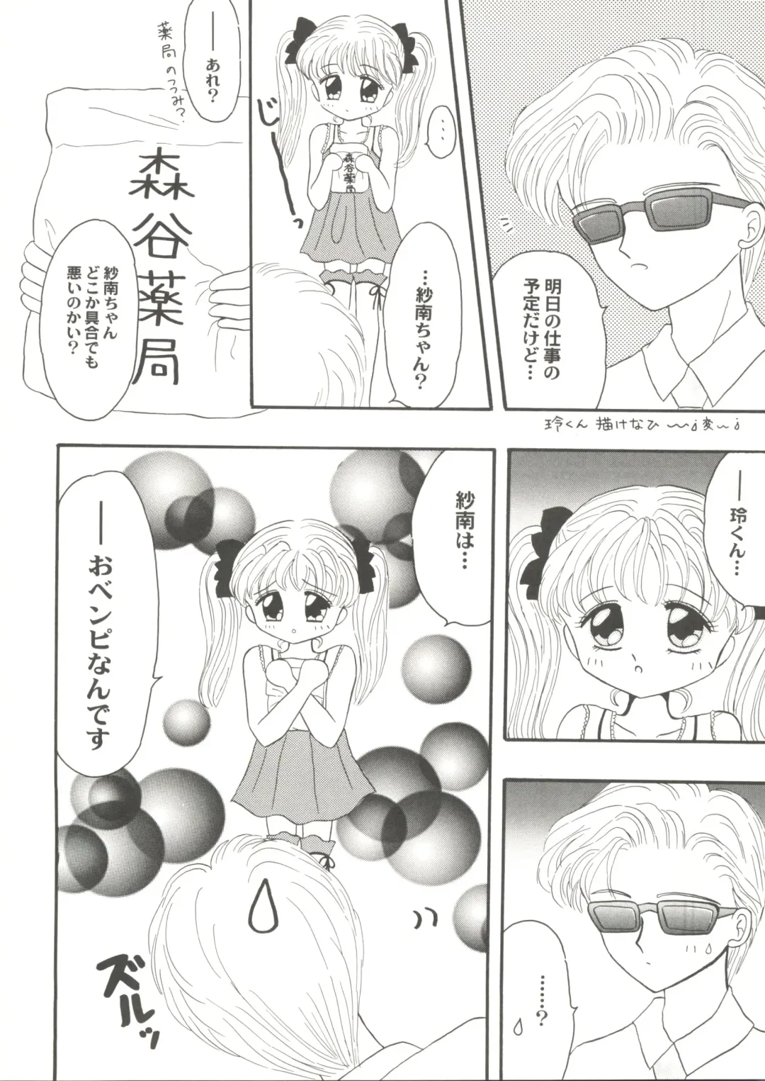 Doujin Anthology Bishoujo Gumi 2 Fhentai - Page 78