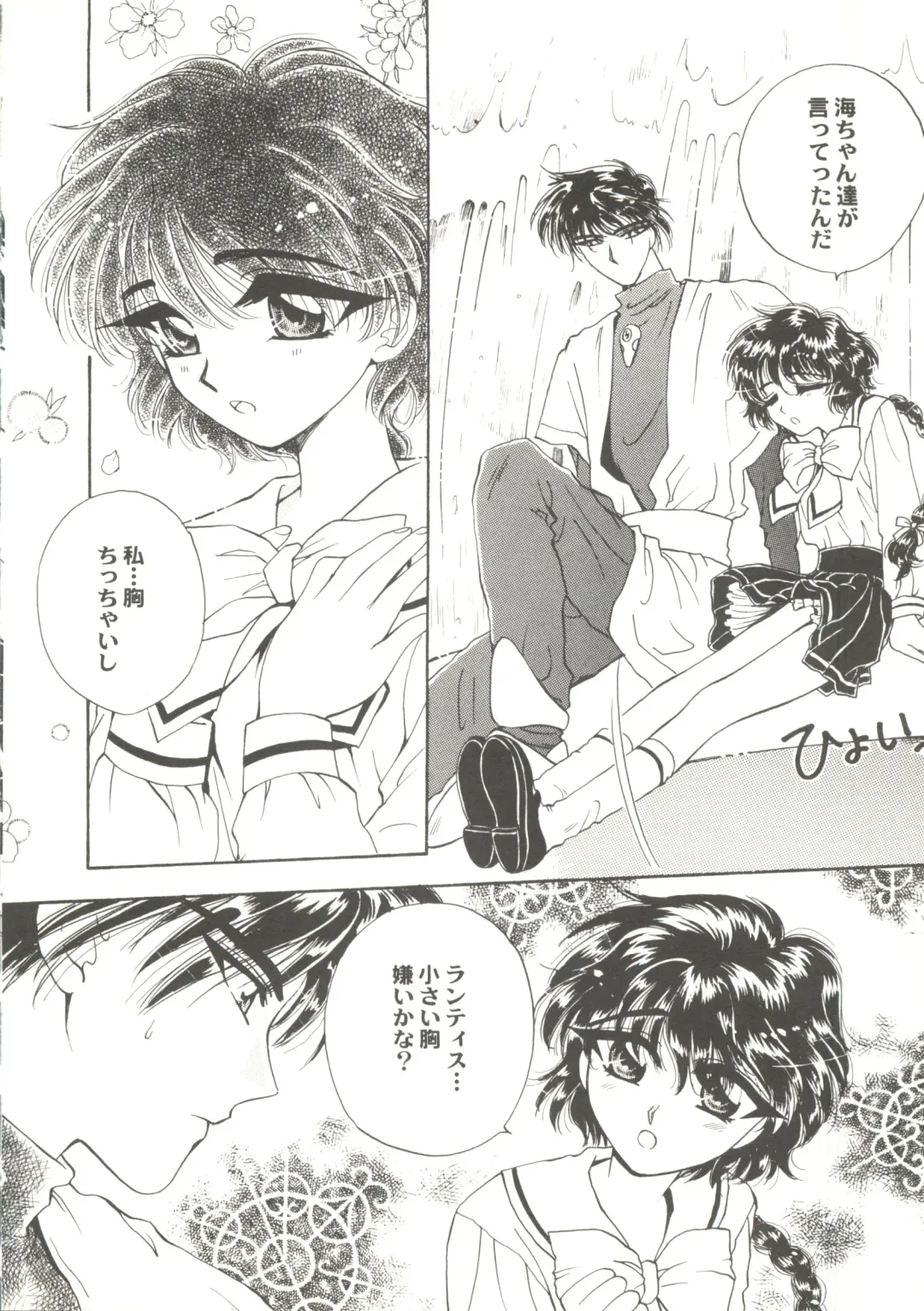 Doujin Anthology Bishoujo Gumi 2 Fhentai - Page 8