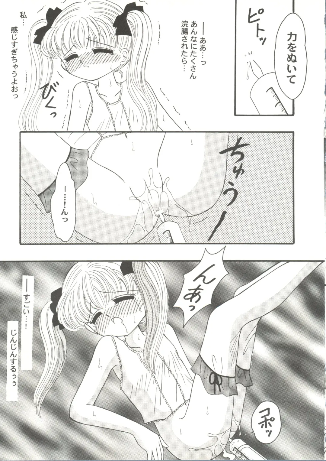Doujin Anthology Bishoujo Gumi 2 Fhentai - Page 87