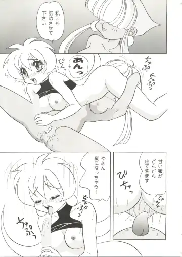 Doujin Anthology Bishoujo Gumi 2 Fhentai - Page 113