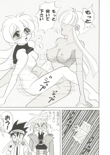 Doujin Anthology Bishoujo Gumi 2 Fhentai - Page 117