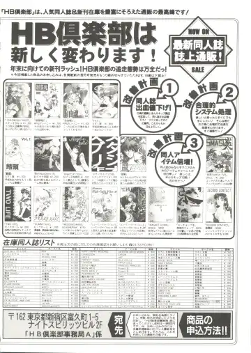 Doujin Anthology Bishoujo Gumi 2 Fhentai - Page 144