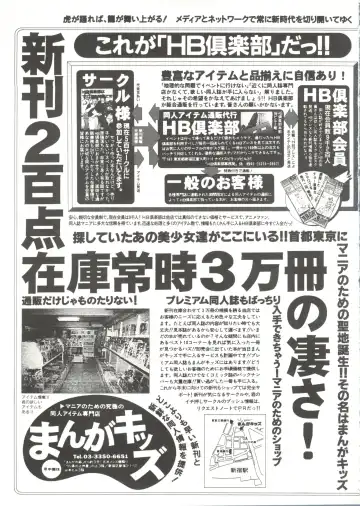 Doujin Anthology Bishoujo Gumi 2 Fhentai - Page 145