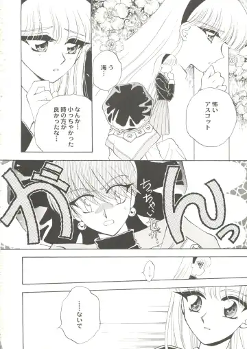 Doujin Anthology Bishoujo Gumi 2 Fhentai - Page 18