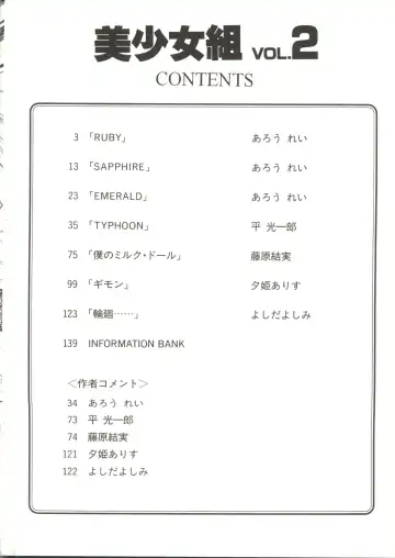 Doujin Anthology Bishoujo Gumi 2 Fhentai - Page 4