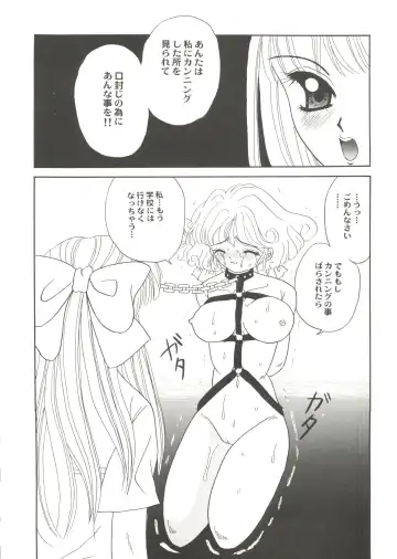 Doujin Anthology Bishoujo Gumi 2 Fhentai - Page 60