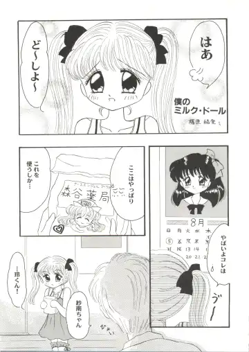 Doujin Anthology Bishoujo Gumi 2 Fhentai - Page 77