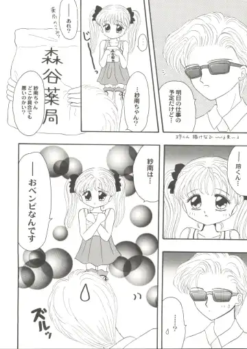 Doujin Anthology Bishoujo Gumi 2 Fhentai - Page 78