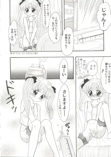 Doujin Anthology Bishoujo Gumi 2 Fhentai - Page 86