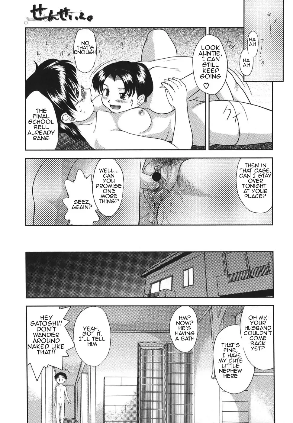 [Gabri-l] Gamushara ga Suki Ch. 7-9 Fhentai - Page 39