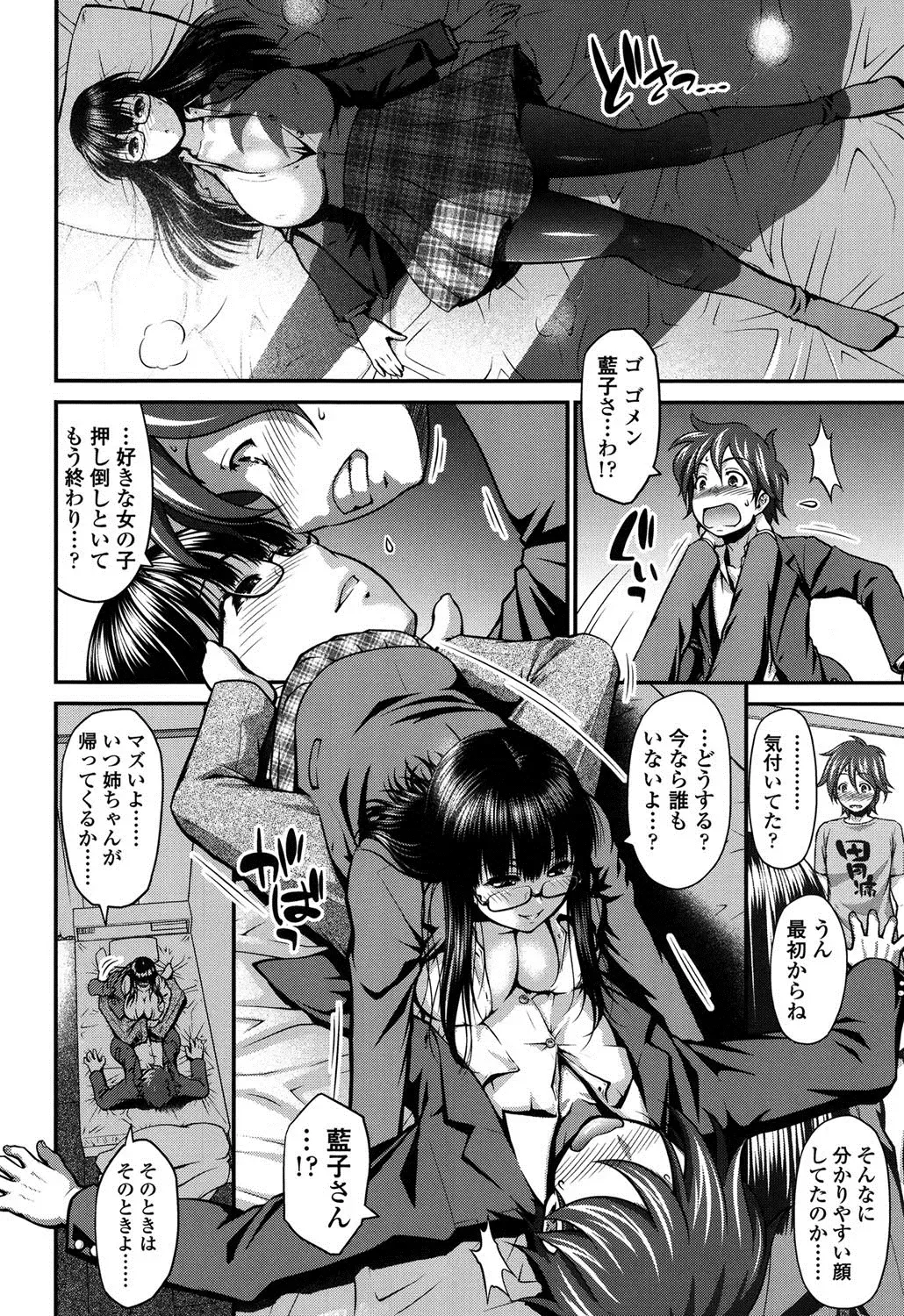 [Yamamichi] Onna no Honne Fhentai - Page 105