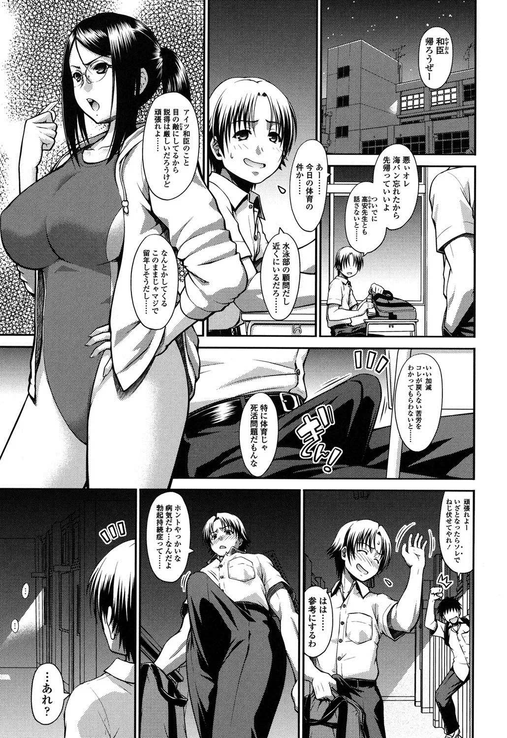 [Yamamichi] Onna no Honne Fhentai - Page 120