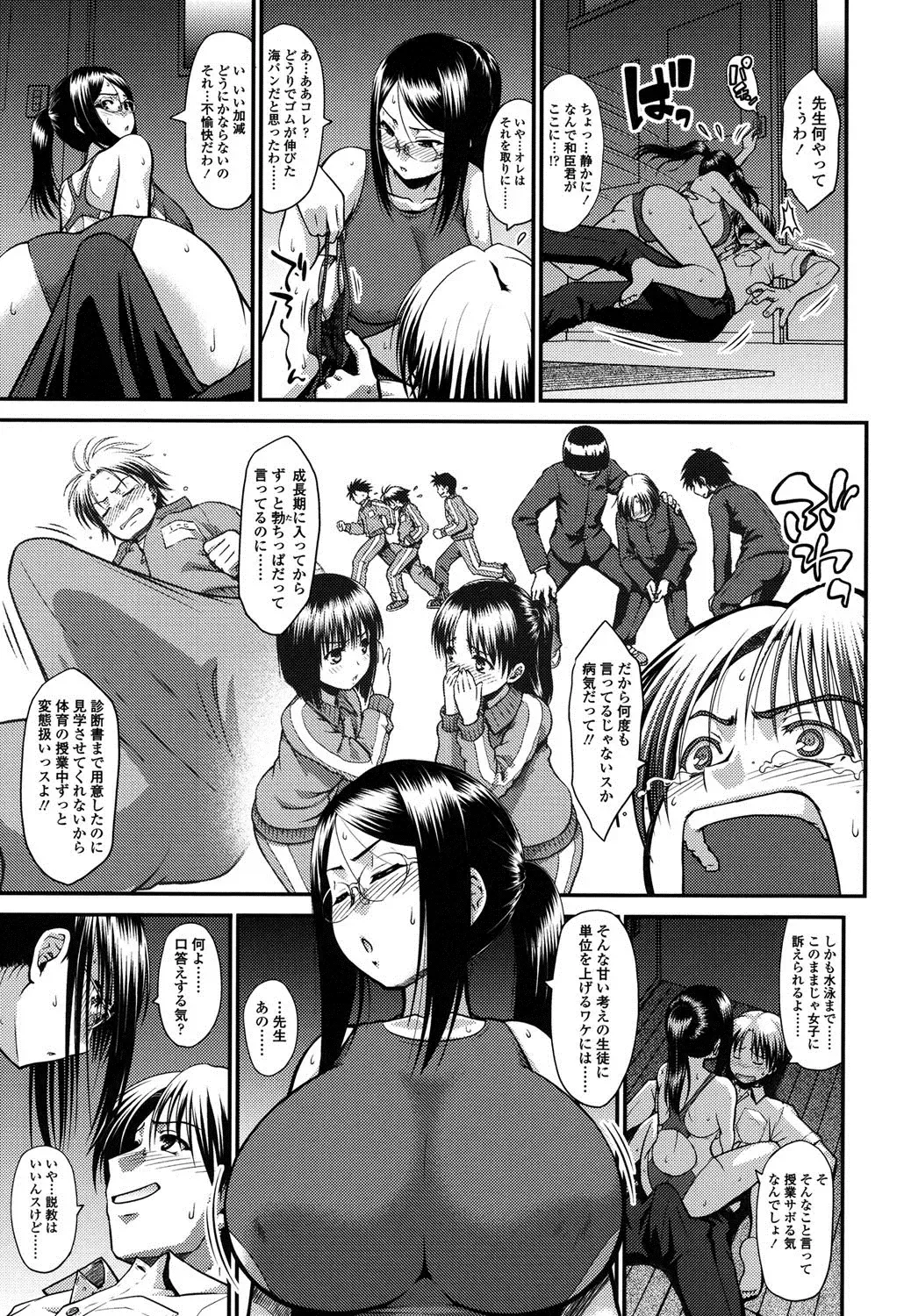 [Yamamichi] Onna no Honne Fhentai - Page 122
