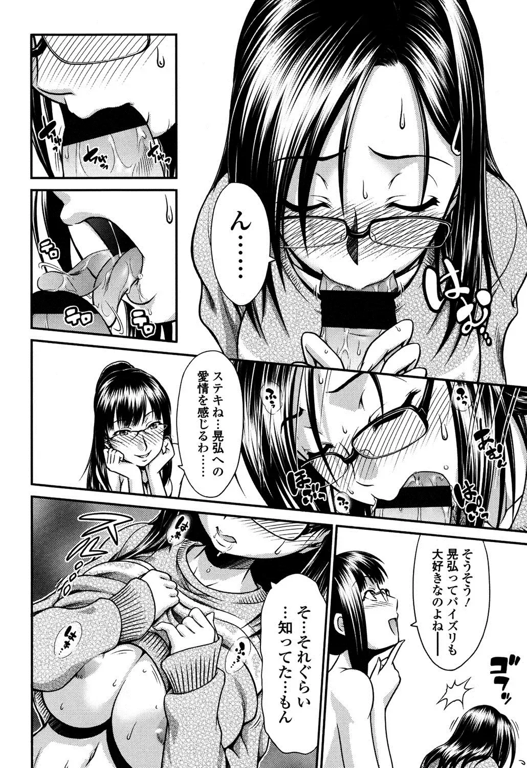 [Yamamichi] Onna no Honne Fhentai - Page 147
