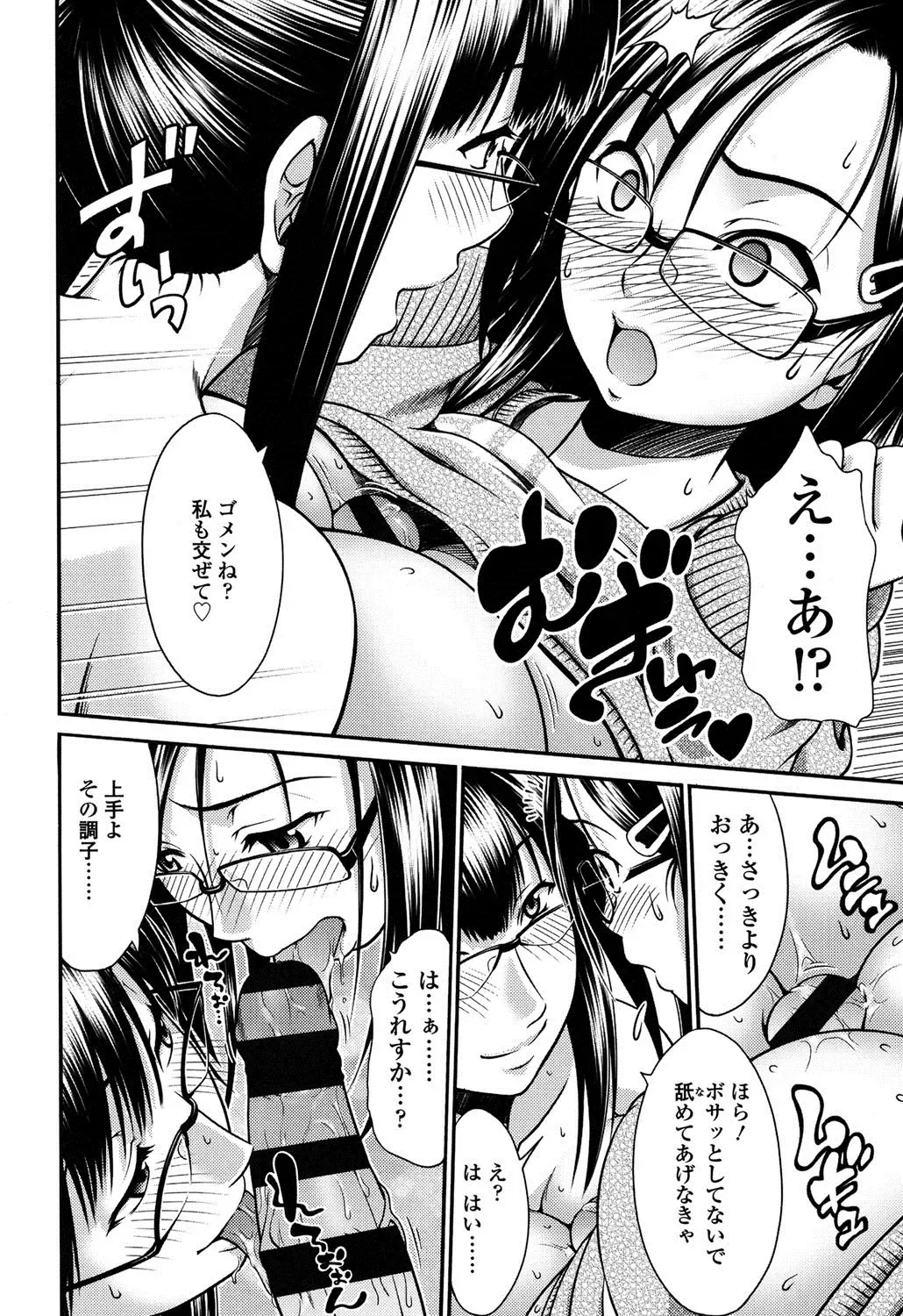 [Yamamichi] Onna no Honne Fhentai - Page 149