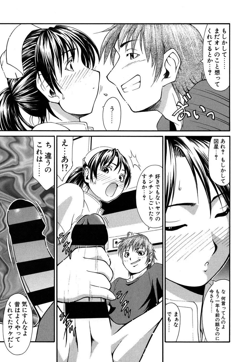 [Yamamichi] Onna no Honne Fhentai - Page 188