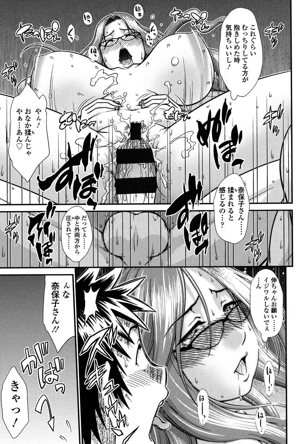 [Yamamichi] Onna no Honne Fhentai - Page 44