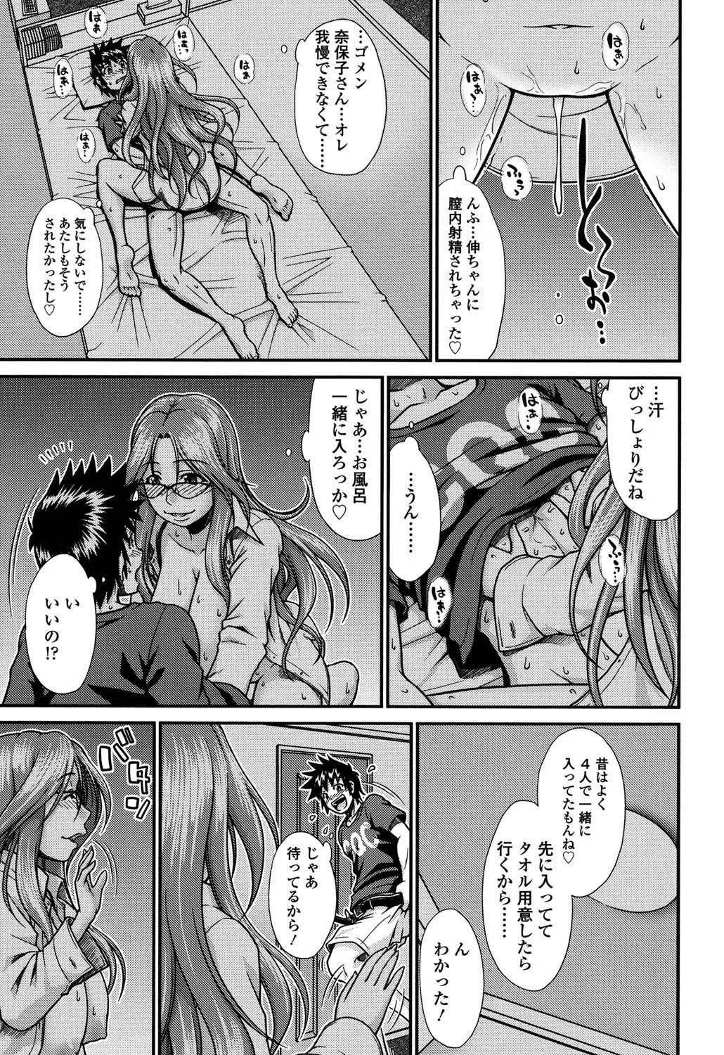 [Yamamichi] Onna no Honne Fhentai - Page 48