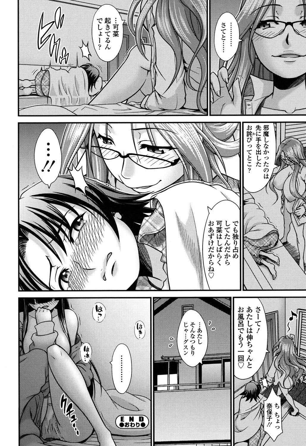 [Yamamichi] Onna no Honne Fhentai - Page 49