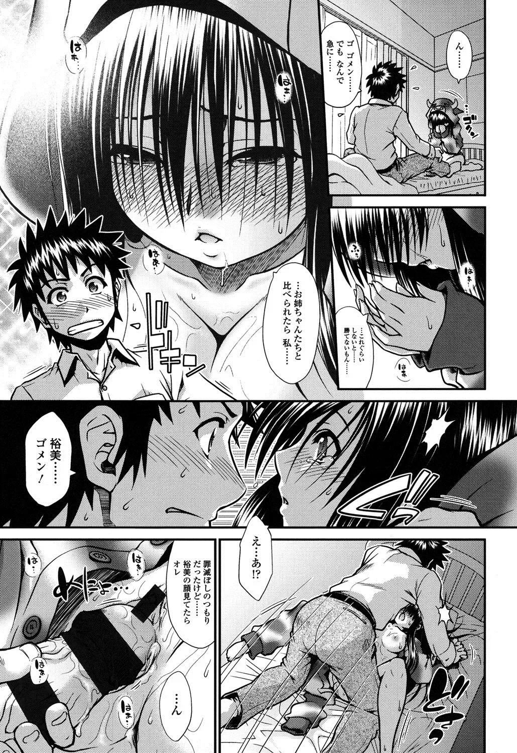 [Yamamichi] Onna no Honne Fhentai - Page 62