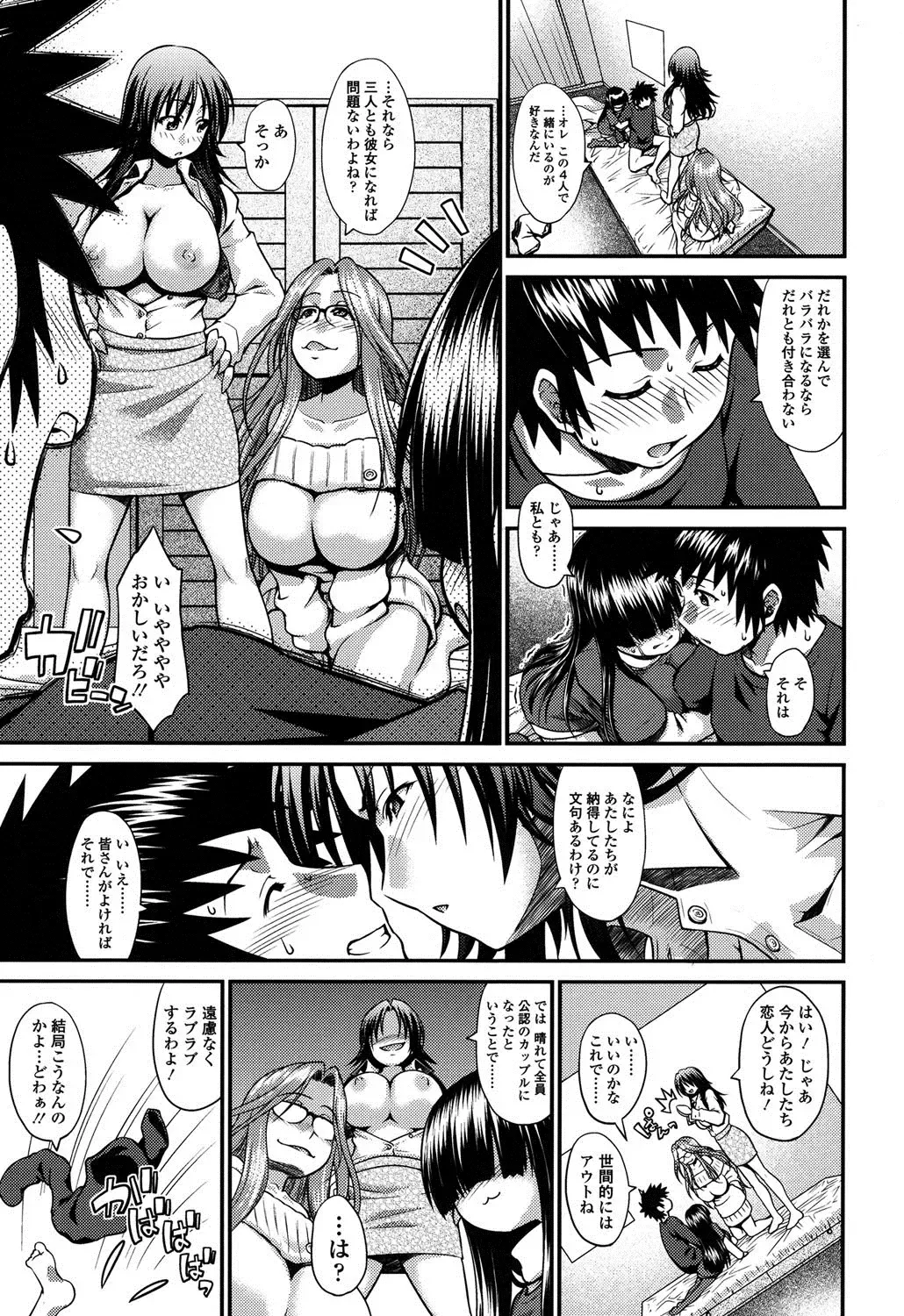[Yamamichi] Onna no Honne Fhentai - Page 86