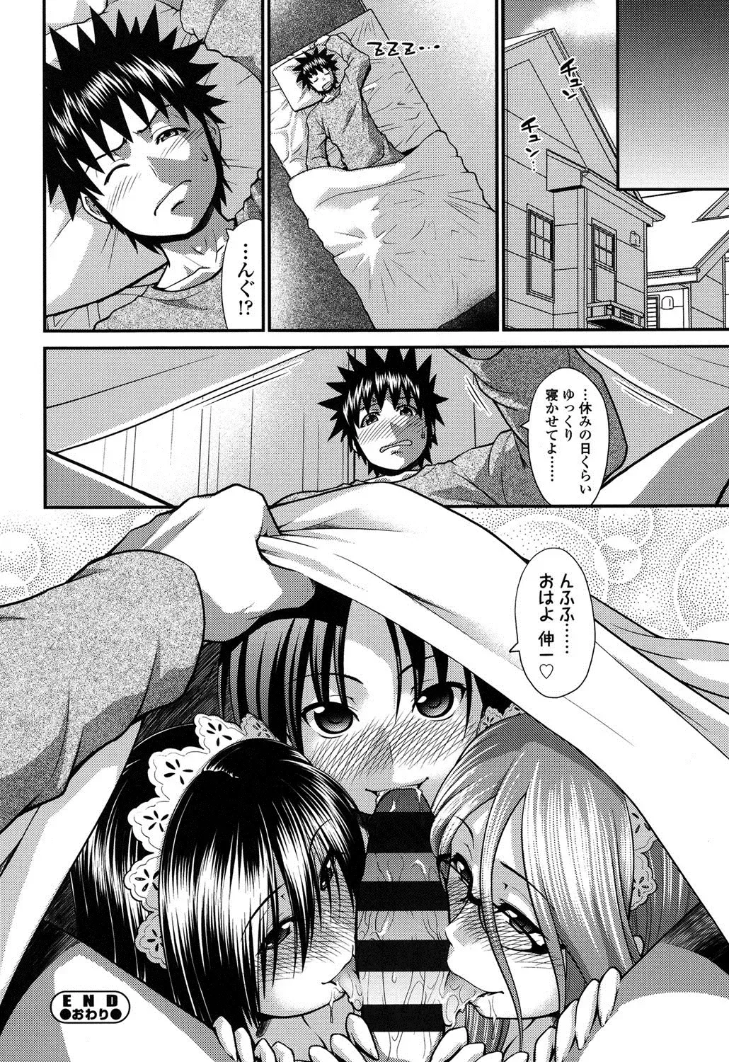 [Yamamichi] Onna no Honne Fhentai - Page 97