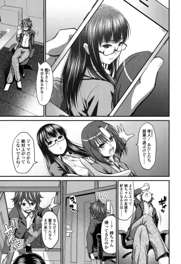 [Yamamichi] Onna no Honne Fhentai - Page 102