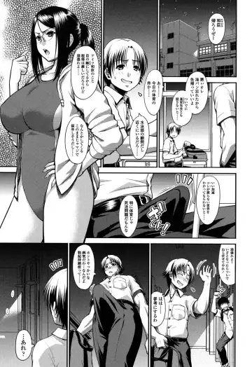 [Yamamichi] Onna no Honne Fhentai - Page 120