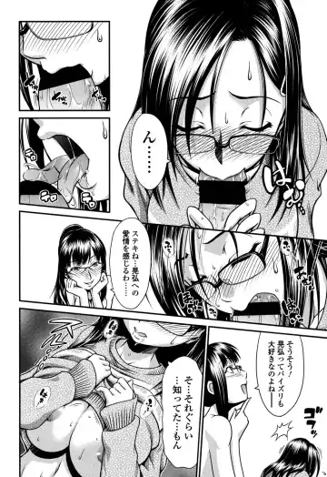 [Yamamichi] Onna no Honne Fhentai - Page 147