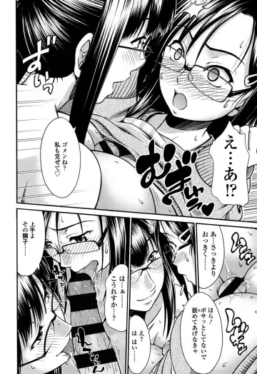 [Yamamichi] Onna no Honne Fhentai - Page 149