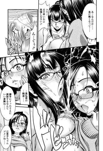 [Yamamichi] Onna no Honne Fhentai - Page 150