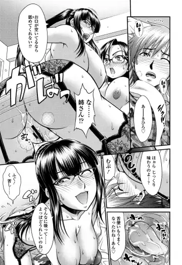 [Yamamichi] Onna no Honne Fhentai - Page 156