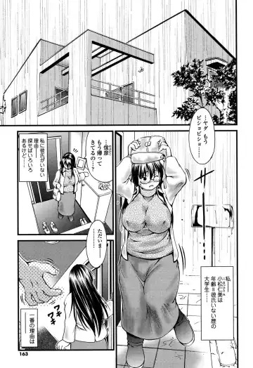 [Yamamichi] Onna no Honne Fhentai - Page 160