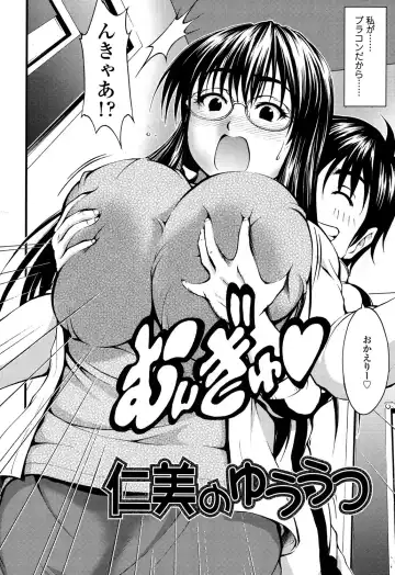 [Yamamichi] Onna no Honne Fhentai - Page 161