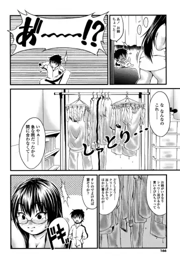 [Yamamichi] Onna no Honne Fhentai - Page 163