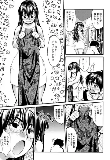 [Yamamichi] Onna no Honne Fhentai - Page 164