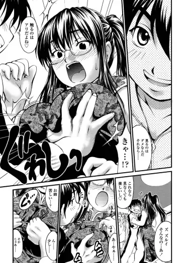 [Yamamichi] Onna no Honne Fhentai - Page 166