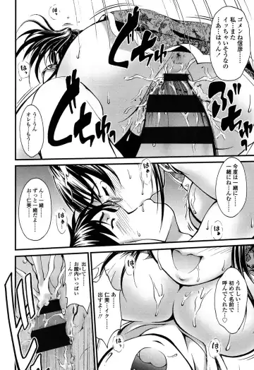 [Yamamichi] Onna no Honne Fhentai - Page 181