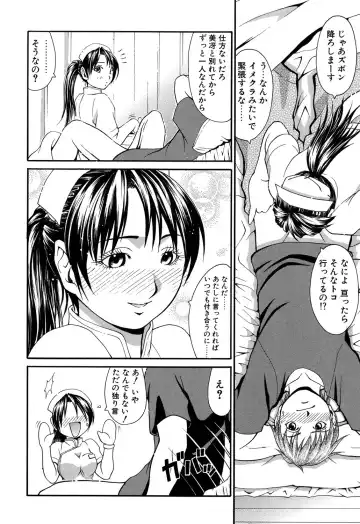 [Yamamichi] Onna no Honne Fhentai - Page 187