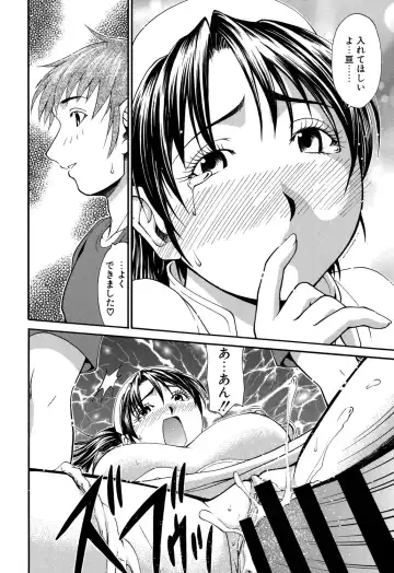 [Yamamichi] Onna no Honne Fhentai - Page 193