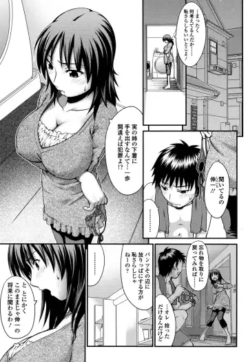 [Yamamichi] Onna no Honne Fhentai - Page 2