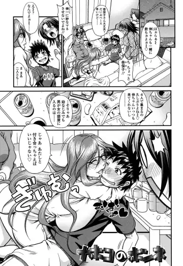 [Yamamichi] Onna no Honne Fhentai - Page 26