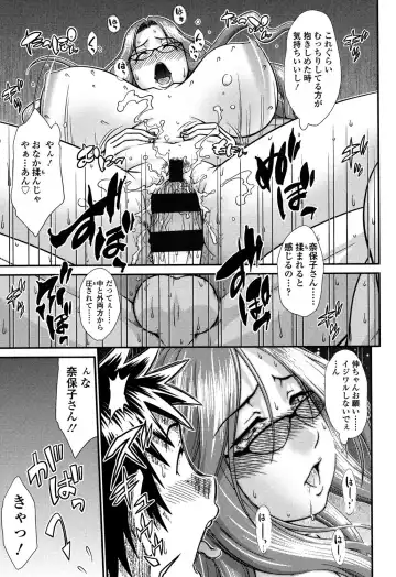 [Yamamichi] Onna no Honne Fhentai - Page 44